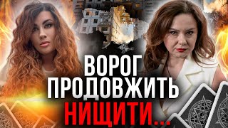 ПРОВОКАЦІЇ ДО ІНАГУРАЦІЇ! Буде велика епідемія! Тетяна Гай та Крістіна