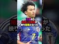 浅野の決定機台無し事件４選 雑学 サッカー サッカー選手 shorts