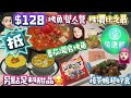 美食篇 魚德里 $128雙人烤魚餐 人均$65食到飽 水圍超近福田口岸 美團優惠餐 港人北上 北上消費 必食榜 深圳好去處 深圳餐廳 深圳福田區烤魚 皇崗水圍 福田口岸 活魚鮮吃