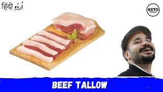 Beef Tallow in Ketogenic Diet | Easy Ketogenic Recipes | Keto Diet by Ali Hashmi  [Urdu/Hindi]