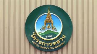 องคมนตรี ประชุมคณะกรรมการกลั่นกรองและขับเคลื่อนการปฏิบัติงานตามนโยบาย ครั้งที่ 9 ประจำปี 2567