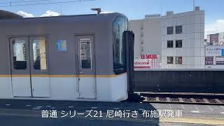 【ぶらぶら近畿日本鉄道 奈良線 近鉄バス】近鉄・奈良線 東花園駅 布施駅で撮影！ 撮影日:2025/01/28