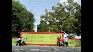 โรงเรียนบ้านหนองกะโดน - โครงการบริจาคหนังสือและอุปกรณ์การเรียน ณ โรงเรียนบ้านหนองกะโดน