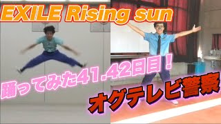 【上履き踊ってみた】ダンス出来ない奴がEXILE Rising sunを踊ってみた！41.42日目【EXILE】【Rising sun】【踊ってみた】