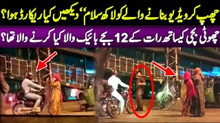Police officers reached at time when bike rider was picking the ride ! RWP Isl News ! Viral Pak Tv