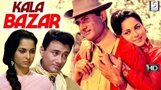 Kala Bazar (1960) Superhit Classic Movie | काला बाजार | Dev Anand, Waheeda Rehman, Nanda