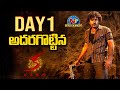 KA Movie Day 1 Box Office Collections | Kiran Abbavaram | Nayan Sarika || @NTVENT