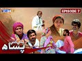 Pae Khany Pasaah | Episode 7 | Drama Serial | SindhTVHD Drama