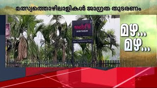 ബം​ഗാൾ ഉൾക്കടലിൽ ന്യൂനമർദം; വടക്കൻ കേരളത്തിൽ മഴ ശക്തമാകും, മുന്നറിയിപ്പ് | Kerala Rain