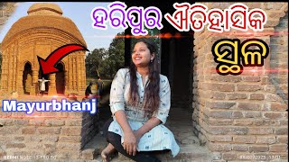 ମୟୂରଭଞ୍ଜ ହରିପୁର ଗଡ଼ || Historical Place Haripur Gado || @ranjitaojha3107