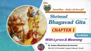 Shrimad Bhagavad Gita Adhyay 1 with Lyrics | Bhagavad Gita Recitation Chapter 1 with Meaning |