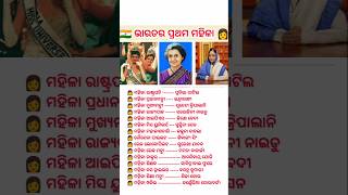 Odia Dhaga Dhamali IAS Questions | Clever Q \u0026 Ans | Odia Dhaga katha | Odia Gk | Gk Quiz #shorts