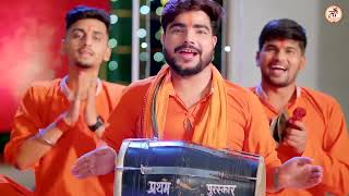 #video , ऐ बोला बाबा | #pawan Singh | shiv bajan || A bola baba | bol bam song 2023 || Savan Geet ❣️