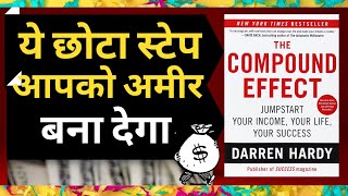 The Compound Effect by Darren Hardy Book Summary in Hindi l ये छोटा स्टेप आपको आमिर बना देगा l