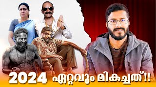 2024-ലെ ഏറ്റവും ഇഷ്ടപെട്ട സിനിമകൾ! | 2024-Best Movies | Mallu Analyst