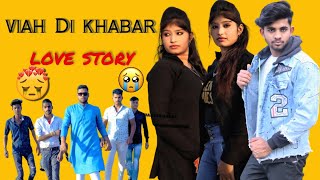 Viah Di Khabar (Official Video) Kaka | Sana Aziz | New Punjabi Songs 2021 | love story video,