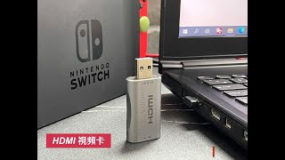 如何在筆記本電腦上玩Switch  PS呢? 使用HDMI 影像擷取SWITCH PS4 PS5轉電腦4K高清影像採集卡遊戲直播錄影追劇高質感鋁合金散熱外殼迷你便攜