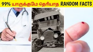 99% யாருக்குமே தெரியாத RANDOM FACTS | RANDOM FACTS_FACTS IN MINUTES #SHORTS