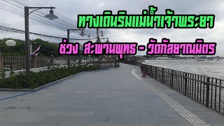 Walking along the Chao Phraya River (Memorial Bridge - Wat Kalayanamitr) in Bangkok Thailand