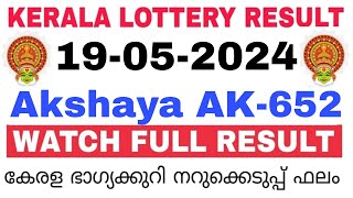 Kerala Lottery Result Today | Kerala Lottery Result Akshaya AK-652 3PM 19-05-2024  bhagyakuri