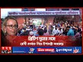 তোপের মুখে অন্য গাড়িতে হাসপাতাল ছাড়লেন উপদেষ্টা | Health Advisor | British Ambassador | Somoy TV