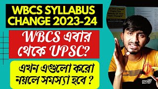 Wbcs Syllabus Change 2023। Wbcs Syllabus Pattern Descriptive হবে কী? Wbcs এবার UPSC এর মতো?