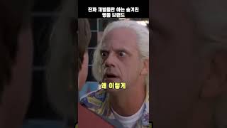 진짜 재벌들만 아는 숨겨진 명품 브랜드