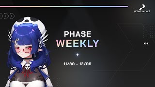 【Phase Weekly】【11/30 ~ 12/06】