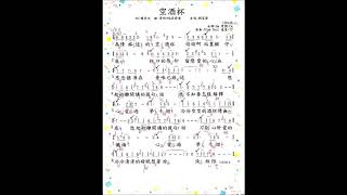 寶島233. 黃明洲【空酒杯】( 詞-周韋杰 曲-黃明洲\u0026吳舜華 )