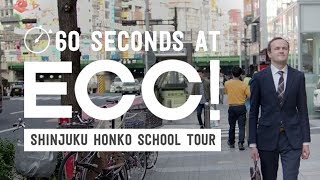 60 Seconds at ECC - Shinjuku Honko School Tour