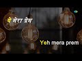 Yeh Mera Prem | Karaoke Song with Lyrics | Sangam | Mohammed Rafi