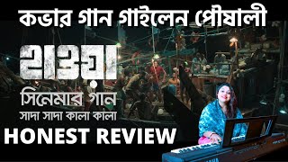 Shada Shada Kala Kala HAWA Chanchal Chowdhury Nazifa Tushi Cinema Song 2022