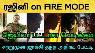 On Screenல ரஜினி ஒரு கிங்! ஜெயிலர் படம் திரையரங்கில் பட்டாசா வெடிக்கும்! ஜாக்கி பேட்டி Jailer update