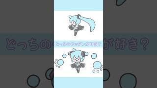 宇宙一かわいい☆ゲッダン☆#shorts #初音ミク