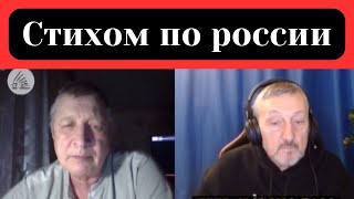 Не люди. Стихом по россии. Из архива Старого Дикобраза.