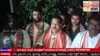 జలపల్లి మున్సిపాలిటీ శ్రీరామ కాలనీ ఆజాద్ యూత్ సభ్యులు కాంగ్రెస్ పార్టీలో చేరినారు