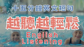 中英雙語發音  十五分鐘 討論音樂 慢速常用英文口語 越聽越輕鬆  反復跟讀 英中英發音輕鬆提升英文技能 逐步掌握實用英文 重點聼懂標黃关键词语 幫助容易理解整句話 睡前練習系列視頻 開口就能學會口語