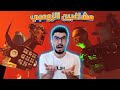 كيف غزو حمامات الزومبي العالم؟ 😱 skibidi toilet zombie