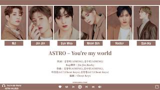 【認聲韓繁中字】ASTRO(아스트로) - You're my world