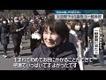 【天皇陛下】65歳の誕生日 皇居で一般参賀 5年ぶりに「宴会の儀」も