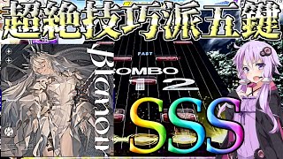 [CHUNITHM実況]新規マップで唐突に15が登場！明らかに15.2に置いていい五鍵配置じゃないんですが大丈夫ですかね！？[毎週ニズム130週間目][βlαnoir]