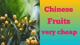 Chinese all variety of fruits are very cheap in China / சீனாவில் பழங்கல் இவ்வளவு மலிவாக கிடைகிறதா!!