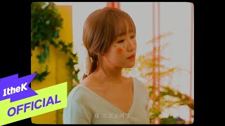 [MV] Seo Jieum(서지음) _ Spring Leaves(이 봄엔 낙엽이 한창이다)