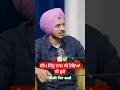 ਦੀਪ ਸਿੱਧੂ ਨਾਲ ਕੀ ਹੋਇਆ ਸੀ ਸੁਣੋ facts deepsidhu punjab