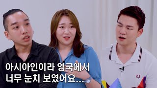 코로나 때문에 영국에서 한국으로 돌아와야 했던 영국 유학생들 이야기