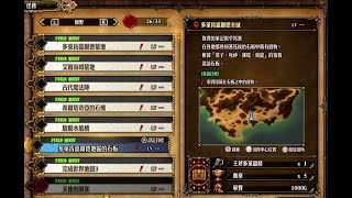 [NS][聖獸之王Unicorn Overlord]龍之國拿物攻+20,全屬性+5的王斧多萊嘉修,多萊肯嘉爾德地區的石板