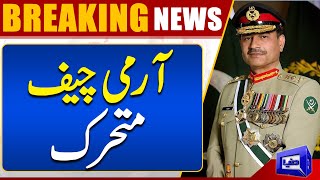 Army Chief General Asim Munir In Action | Dunya News