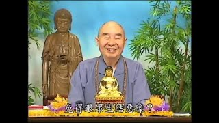 淨空法師佛學答問精選：佛弟子做執事工作管人管事，是否要睜一眼閉一隻眼，免得跟眾生結惡緣？