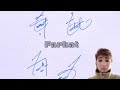 Farhat name signature#name signature with arooj