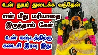 எப்படியாவது என்னை தொட்டுவிடு 6 மடங்கு அதிர்ஷ்டம் உன்னை தேடிவரும்/Positive Vibes/Mind relaxing video/